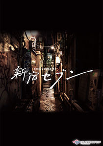 Shinjuku Seven Ne Zaman?'