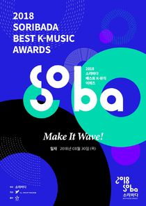 Soribada Best K-Music Awards Ne Zaman?'