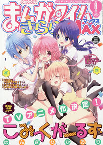 Comic Girls Ne Zaman?'