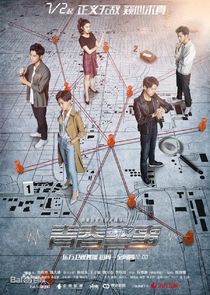 Caught in the Heartbeat Ne Zaman?'