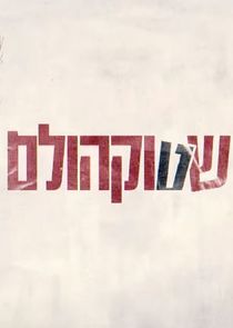 Stockholm Ne Zaman?'