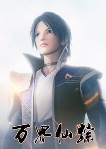 The Wonderland of Ten Thousands Ne Zaman?'