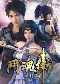 Dou Hun Wei Zhi Xuan Yue Qi Yuan Ne Zaman?'