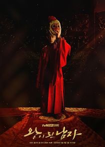 The Crowned Clown Ne Zaman?'