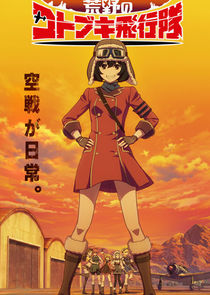 Kouya no Kotobuki Hikoutai Ne Zaman?'