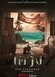 The Stranded Ne Zaman?'