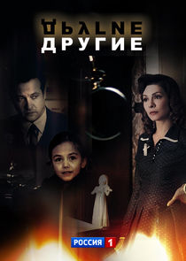 Другие Ne Zaman?'