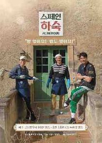 Korean Hostel in Spain Ne Zaman?'