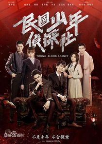 Young Blood Agency Ne Zaman?'