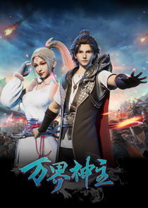 Wanjie Shenzhu Ne Zaman?'