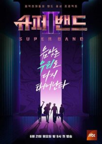 Super Band Ne Zaman?'