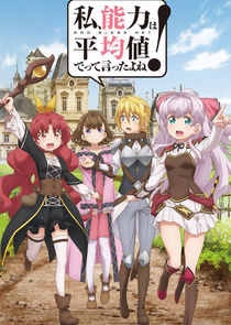 Watashi, Nouryoku wa Heikinchi de tte Itta yo ne! Ne Zaman?'