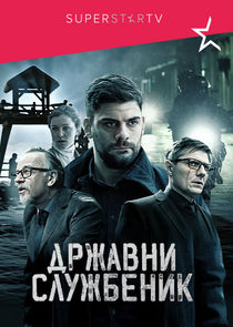 Državni službenik Ne Zaman?'