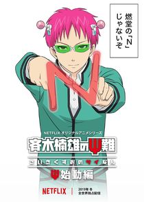 The Disastrous Life of Saiki K.: Reawakened Ne Zaman?'