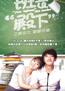 Your Highness, The Class Monitor Ne Zaman?'