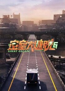Great Escape Ne Zaman?'