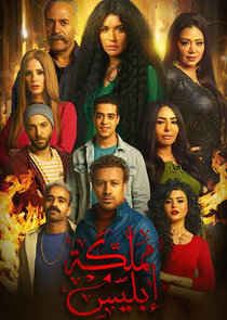 Lucifer's Kingdom Ne Zaman?'