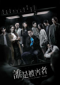 The Victims' Game Ne Zaman?'