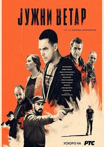 Jужни ветар Ne Zaman?'