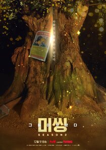 Missing: The Other Side Ne Zaman?'