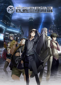 Min Diao Ju Yi Wen Lu Ne Zaman?'