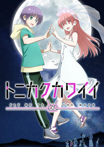 Tonikaku Kawaii: Fly Me to the Moon Ne Zaman?'