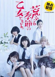 O Maidens in Your Savage Season Ne Zaman?'