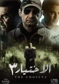 The Choice Ne Zaman?'