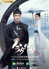 Twisted Fate of Love Ne Zaman?'