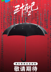 Nothing But Thirty Ne Zaman?'