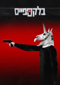 BlackSpace Ne Zaman?'