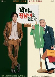 The Devil Wears Jung Nam Ne Zaman?'