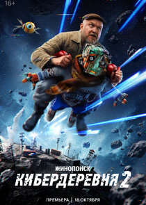 Кибердеревня Ne Zaman?'