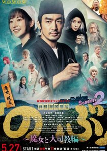 Isekai Izakaya  Ne Zaman?'