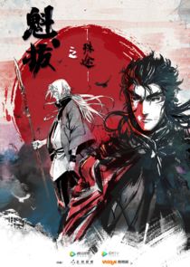 Kuiba Zhi Shu Tu Ne Zaman?'