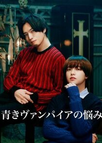 Aoki Vuanpaia no Nayami Ne Zaman?'