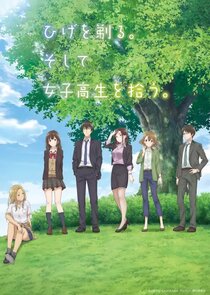 Hige wo Soru. Soshite Joshikousei wo Hirou. Ne Zaman?'