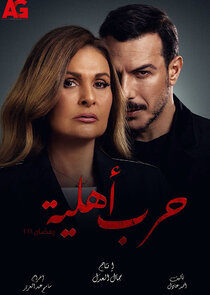 Harb Ahliyya Ne Zaman?'