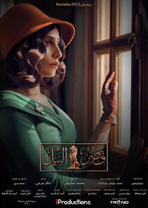 Nile Palace Ne Zaman?'