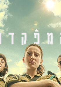 Dismissed Ne Zaman?'