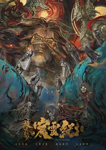 The Gerent Saga Ne Zaman?'