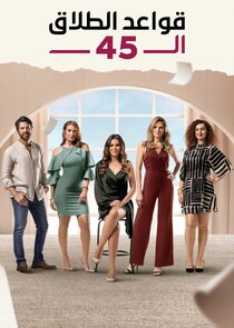 Qawa'el Al Talaq Al 45 Ne Zaman?'