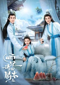 Stick to the Script! Ne Zaman?'