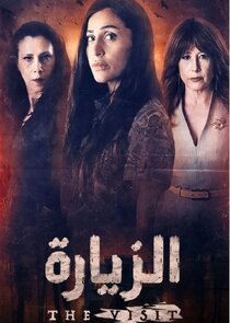 The Visit Ne Zaman?'