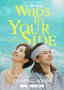 Who‘s By Your Side Ne Zaman?'