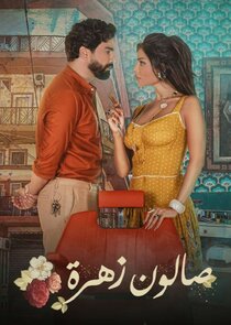 Salon Zahra Ne Zaman?'