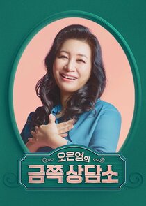 Dr. Oh's Golden Clinic Ne Zaman?'