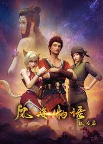 Shape of the Wind Ne Zaman?'