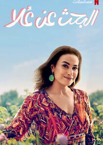 Finding Ola Ne Zaman?'