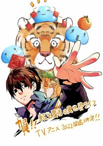 My Isekai Life: I Gained a Second Character Class and Became the Strongest Sage in the World! Ne Zaman?'